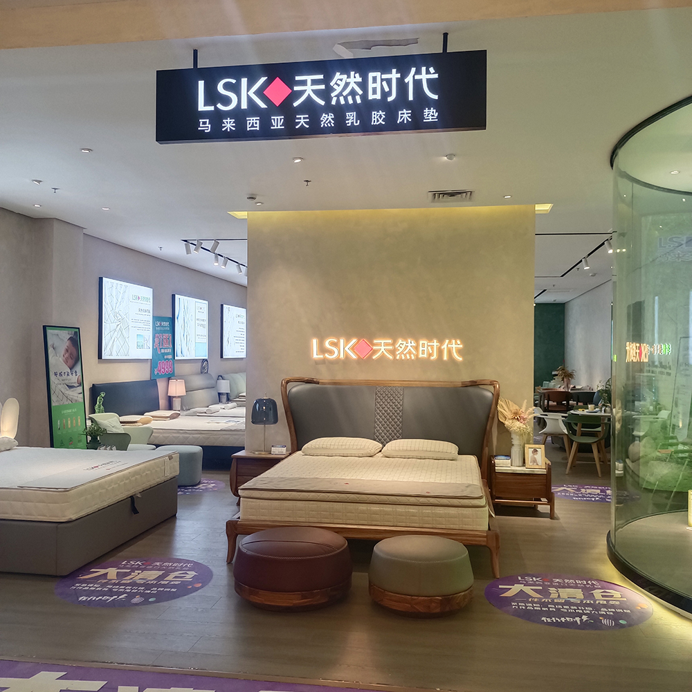 天然时代
