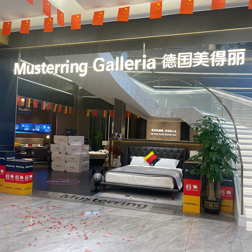 德国美得丽