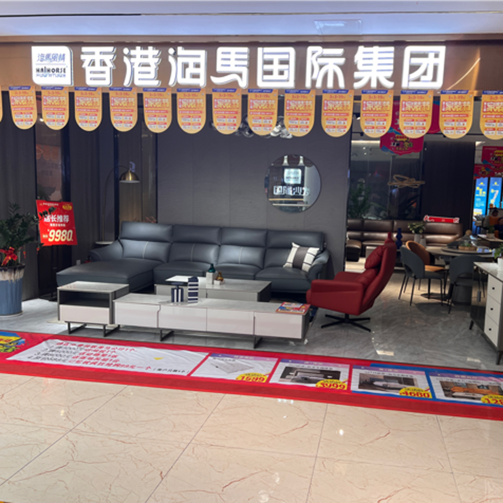香港海马国际
