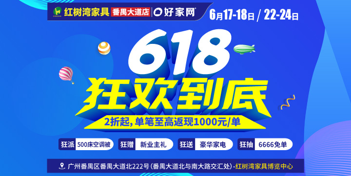 珠海家具_珠海家具城批发市场_珠海好家网