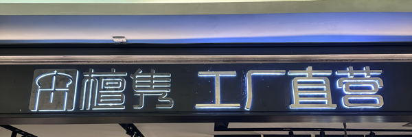 檀隽