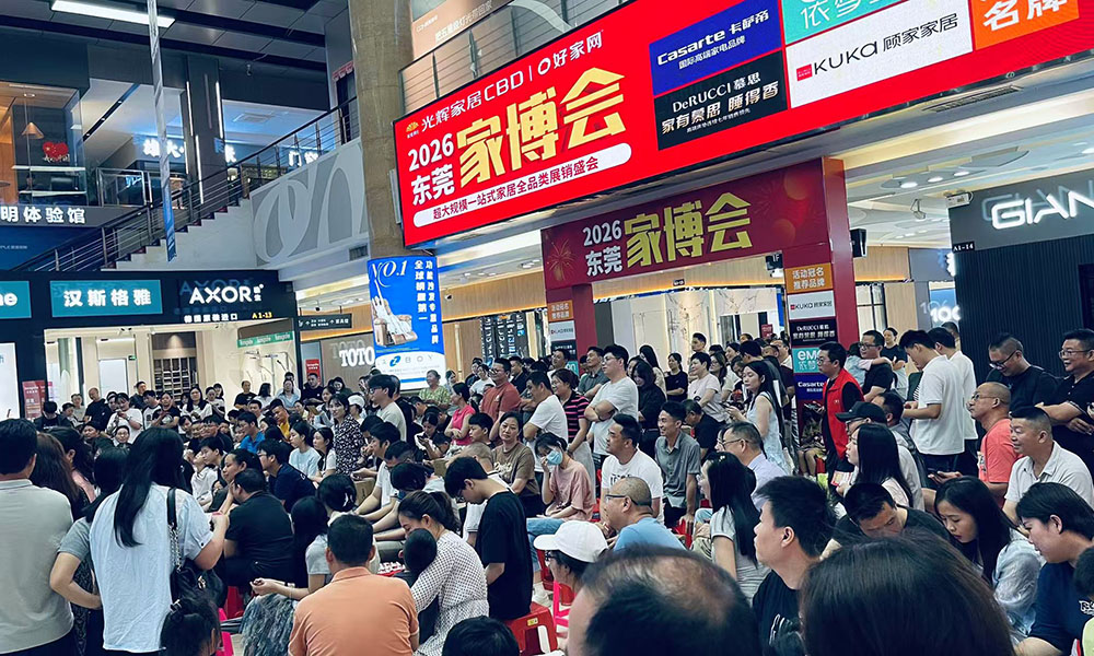 【活动精彩回顾】2026年5月1-3日东莞塘厦光辉家居 2026东莞家博会 活动圆满结束