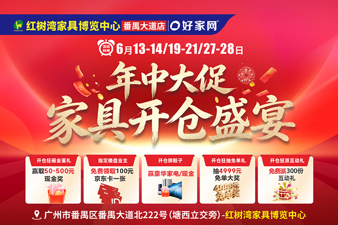 番禺主画面#dc0302-1200.jpg