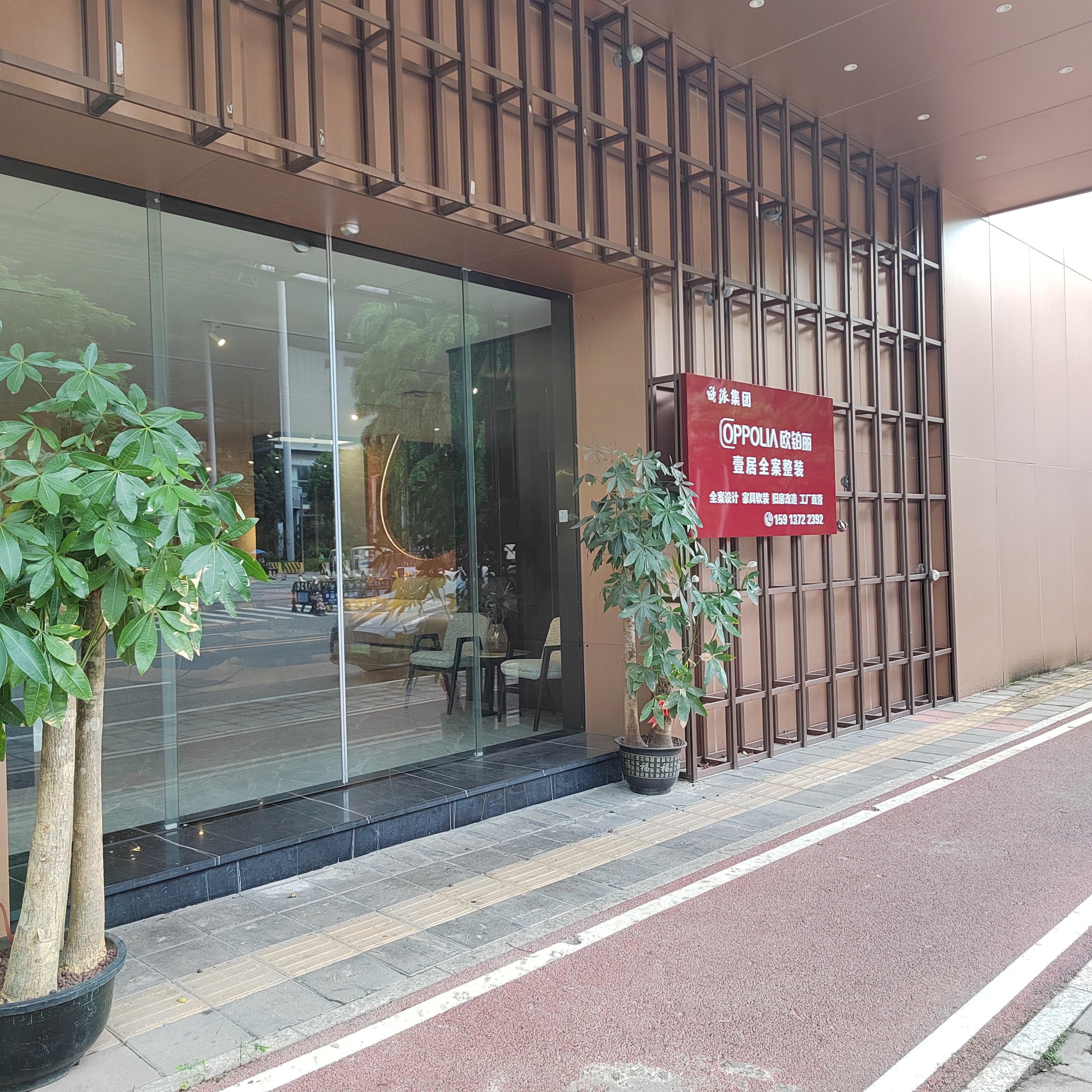 壹居家居